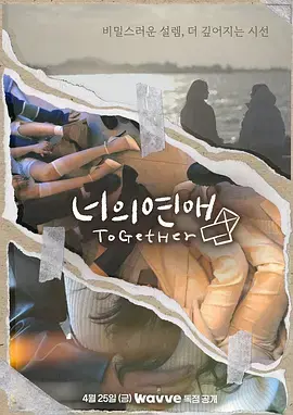 《你的爱》全集高清完整版在线观看与剧情解析