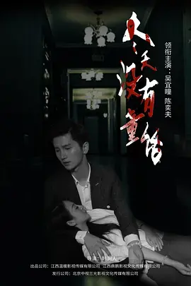 《冬天没有童话》全集高清完整版在线观看与剧情解析