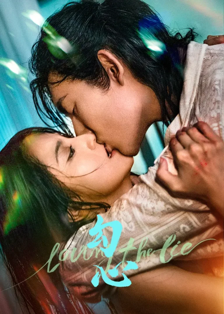 《勾心》全集高清完整版在线观看与剧情解析