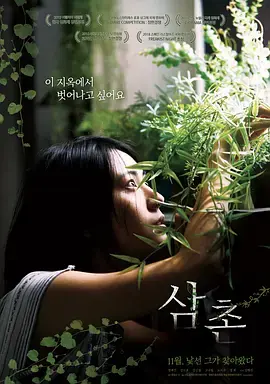 《叔叔2018[电影解说]》全集高清完整版在线观看与剧情解析