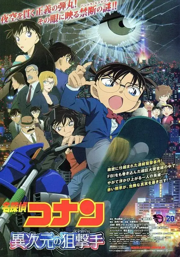 《名侦探柯南:异次元的狙击手》全集高清完整版在线观看与剧情解析