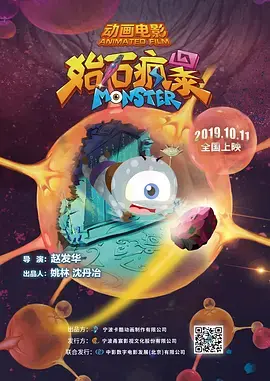 《始石疯暴》全集高清完整版在线观看与剧情解析