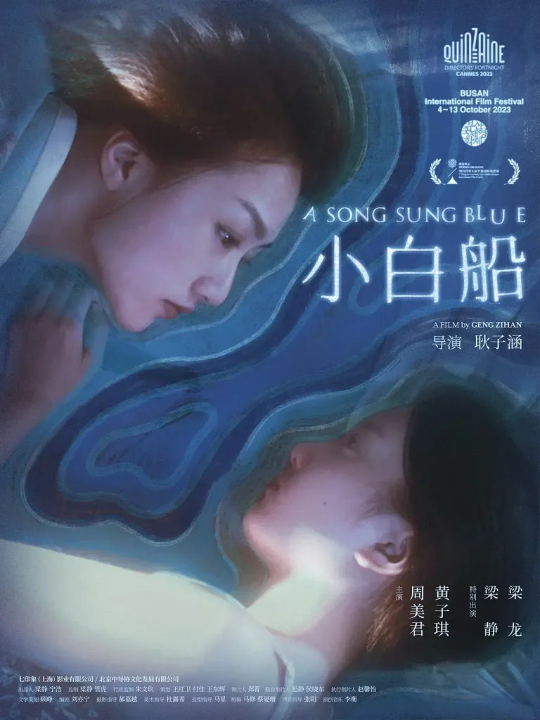 《小白船》全集高清完整版在线观看与剧情解析