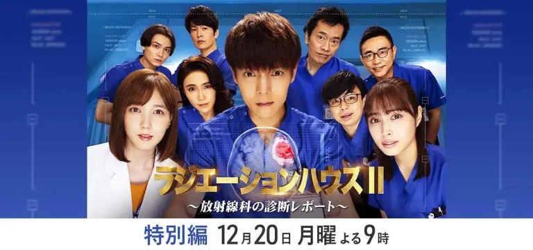 《放射治疗室第二季特别篇》全集高清完整版在线观看与剧情解析