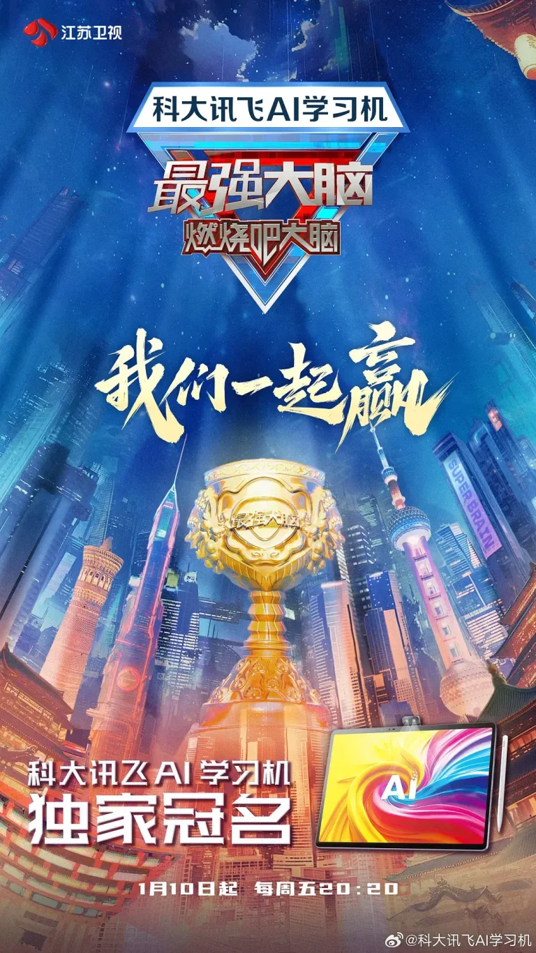 《最强大脑第十二季》全集高清完整版在线观看与剧情解析