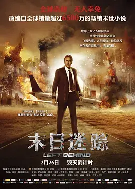 《末日迷踪2014[电影解说]》全集高清完整版在线观看与剧情解析
