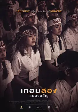 《猛鬼大学2[电影解说]》全集高清完整版在线观看与剧情解析