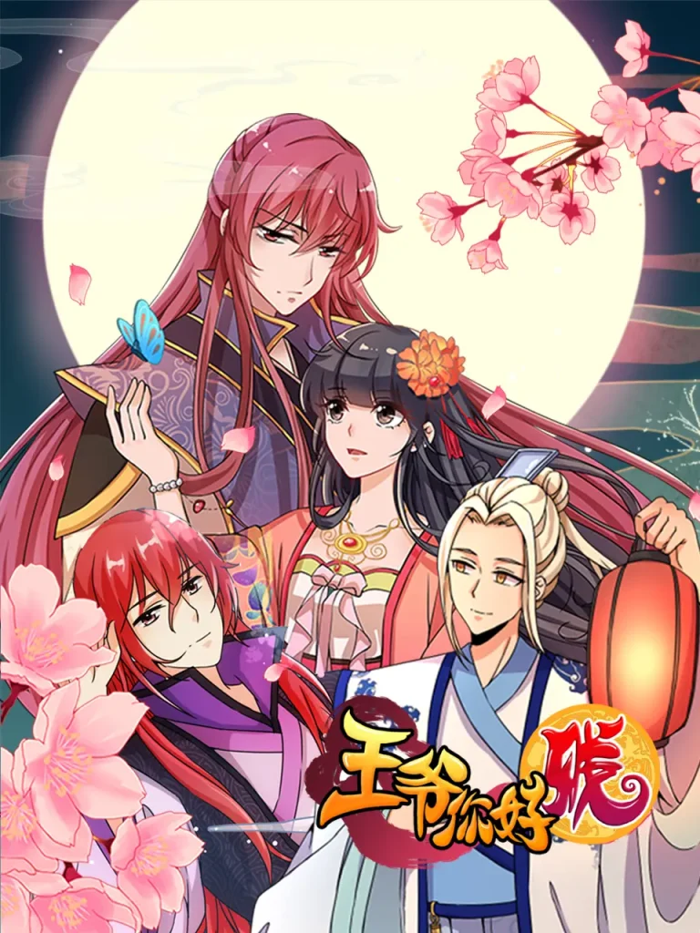 《王爷你好贱动态漫第一季》全集高清完整版在线观看与剧情解析