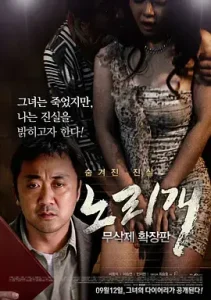 玩物[电影解说]