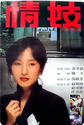 《穿梭阴阳界1984》全集高清完整版在线观看与剧情解析