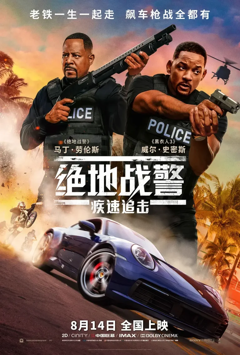 《绝地战警：疾速追击[电影解说]》全集高清完整版在线观看与剧情解析