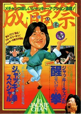 《龙腾虎跃1983》全集高清完整版在线观看与剧情解析
