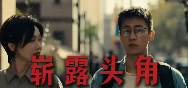 掌珠取代孤烟成网文新锐作者,林展翘何韩重启《闪灵骑士》IP | 情报图 掌珠取代孤烟成网文新锐作者,林展翘何韩重启《闪灵骑士》IP | 情报图