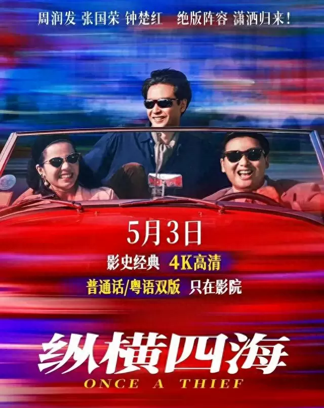 《三心两意》撤档五一档,林依晨张艺凡新片点映票房仅95万元 | 情报图 《三心两意》撤档五一档,林依晨张艺凡新片点映票房仅95万元 | 情报图