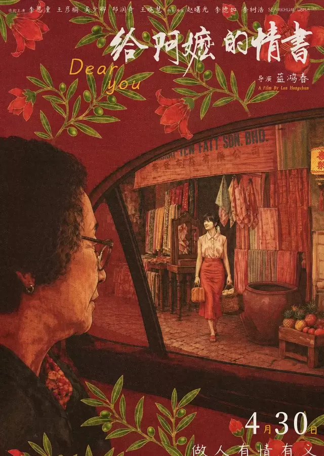 《给阿嫲的情书》南枝与淑柔角色命运引发心理学议题讨论 | 情报图