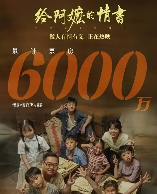 《给阿嬷的情书》豆瓣9.0成2026年开分最高国产片 | 资讯配图 《给阿嬷的情书》豆瓣9.0成2026年开分最高国产片 | 资讯配图