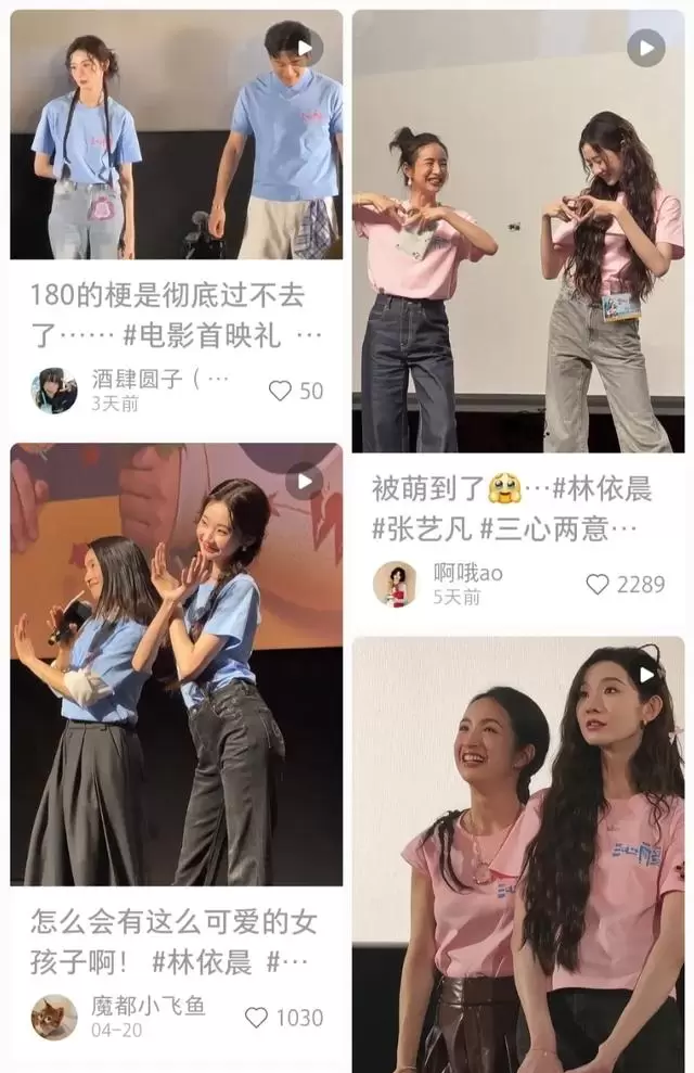 《三心两意》撤档五一档,林依晨张艺凡新片点映票房仅95万元 | 现场图 《三心两意》撤档五一档,林依晨张艺凡新片点映票房仅95万元 | 现场图
