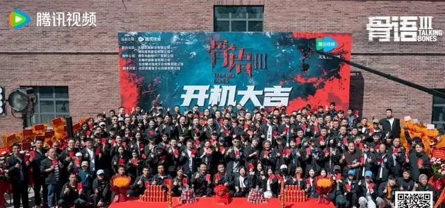 《骨语3》怀柔开机 张龄心高一仁蔡宜达原班回归 | 情报图