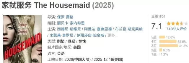 西德尼·斯维尼主演《家弑服务》确认引进内地,R级内容面临删减 | 情报图 西德尼·斯维尼主演《家弑服务》确认引进内地,R级内容面临删减 | 情报图